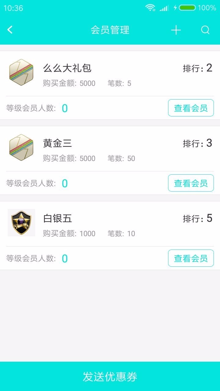 �������̻����ֻ�app�������-�������̻��� v10000.1.1000 ��׿��