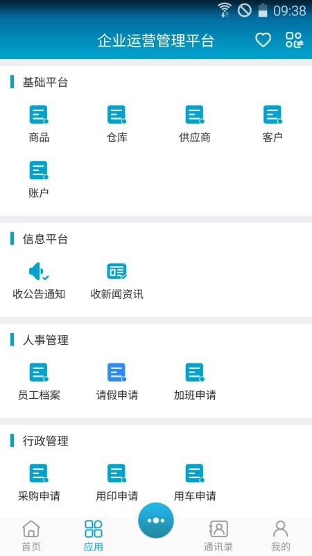 i�����ֻ�app�������-i���� v6.4.5 �ֻ���