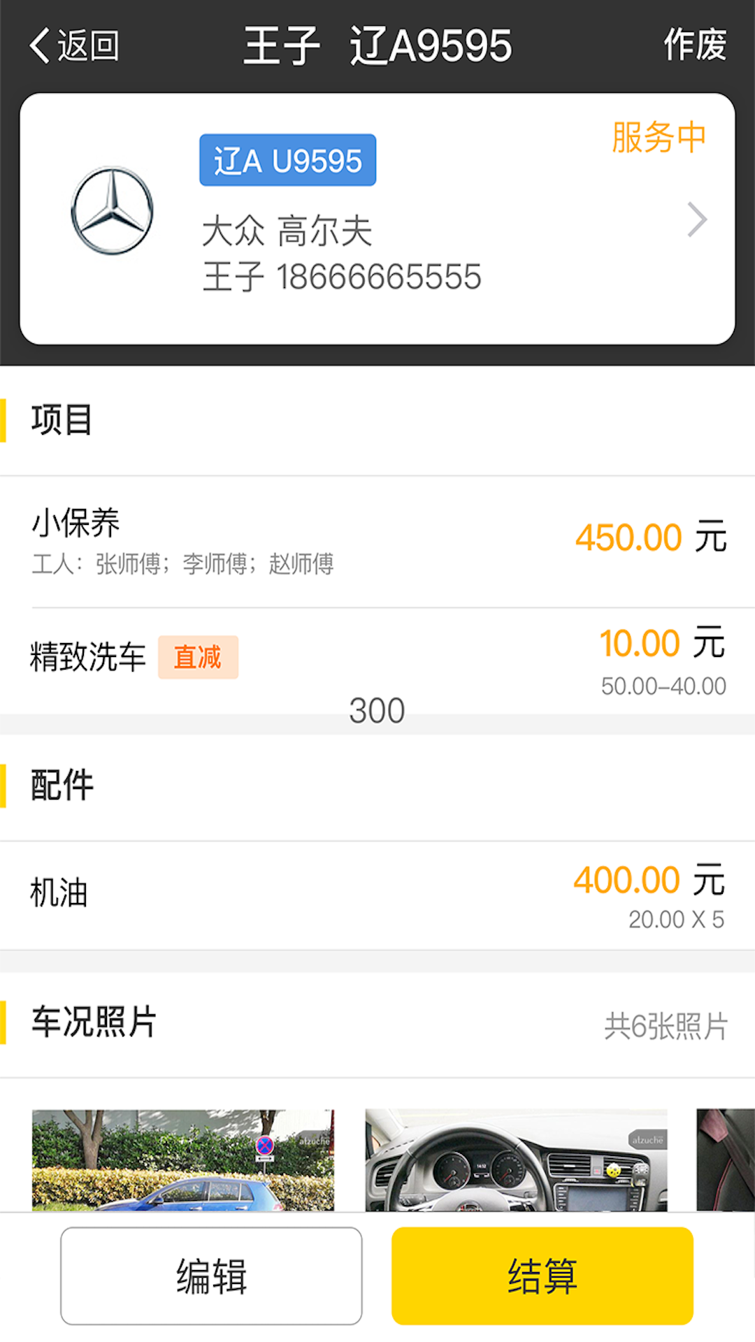 ˮ���ܼ��ֻ�app�������-ˮ���ܼ� v3.6.1 �ֻ���