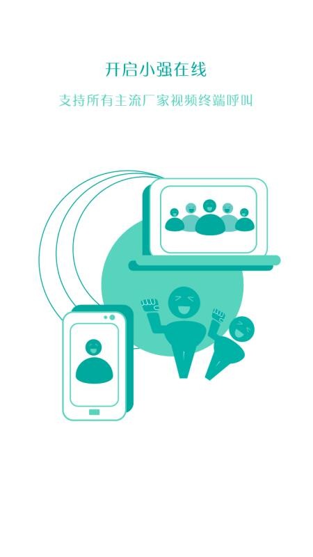 Сǿ�����ֻ�app�������-Сǿ���� v5.3.5 ��׿��