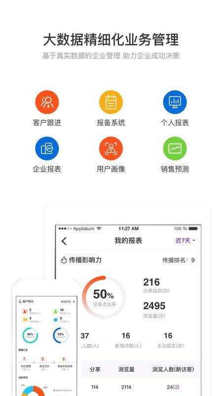 �������ֻ�app�������-������ v2.1.3 ��׿��