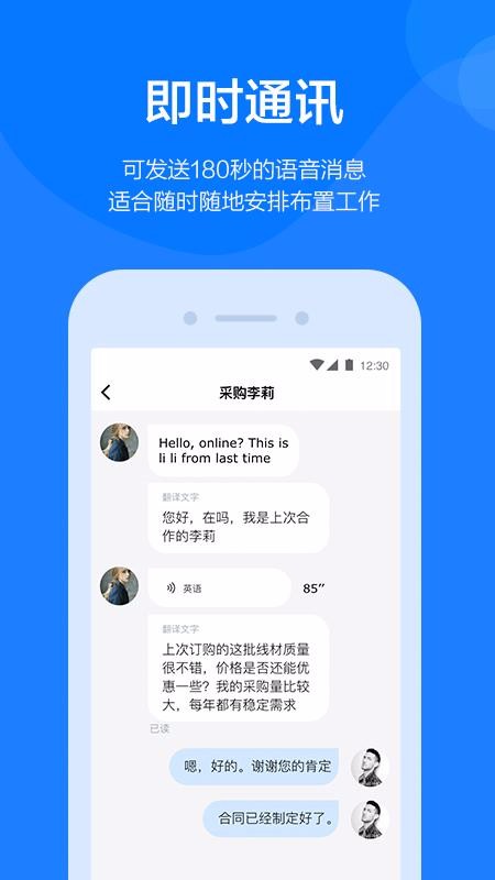 �����ֻ�app�������-���� v2.4.7 ��׿��