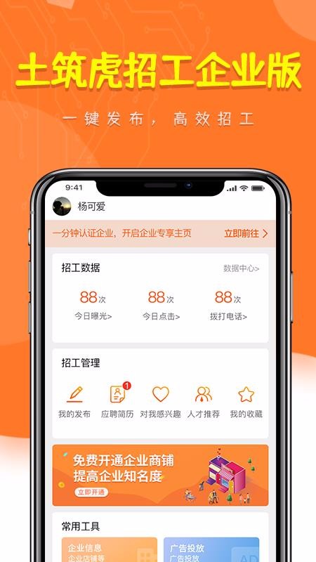 �������һ���ҵ���ֻ�app�������-�������һ���ҵ�� v1.0.0 ��׿��