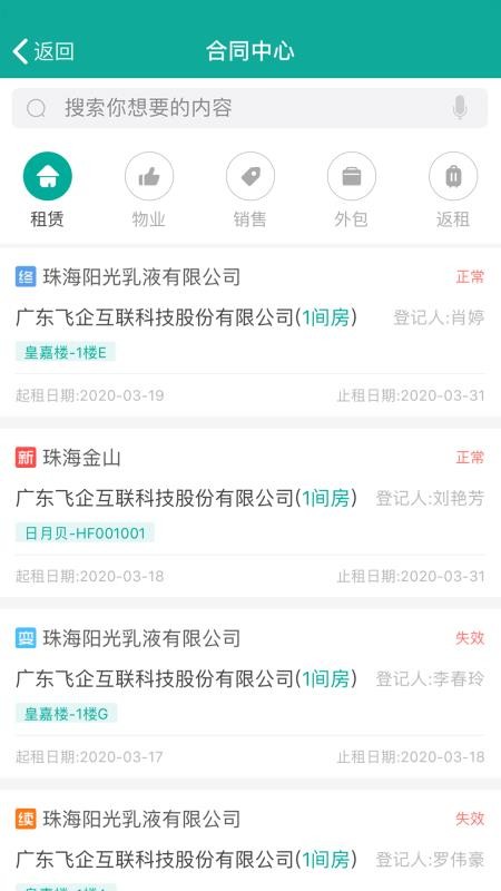 ��԰ͨ�ֻ�app�������-��԰ͨ v2.0.2 ��׿��