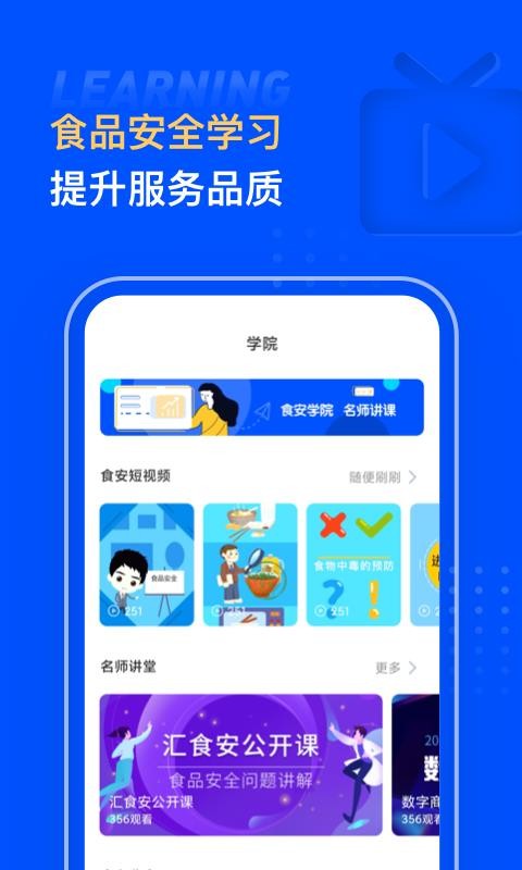 ��ʳ�����걦�ֻ�app�������-��ʳ�����걦 v0.6.1 �ֻ���