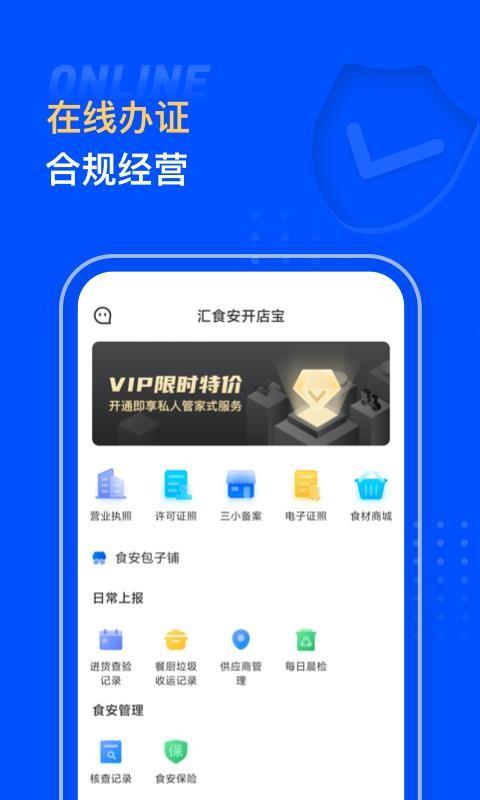 ��ʳ�����걦�ֻ�app�������-��ʳ�����걦 v0.6.1 �ֻ���