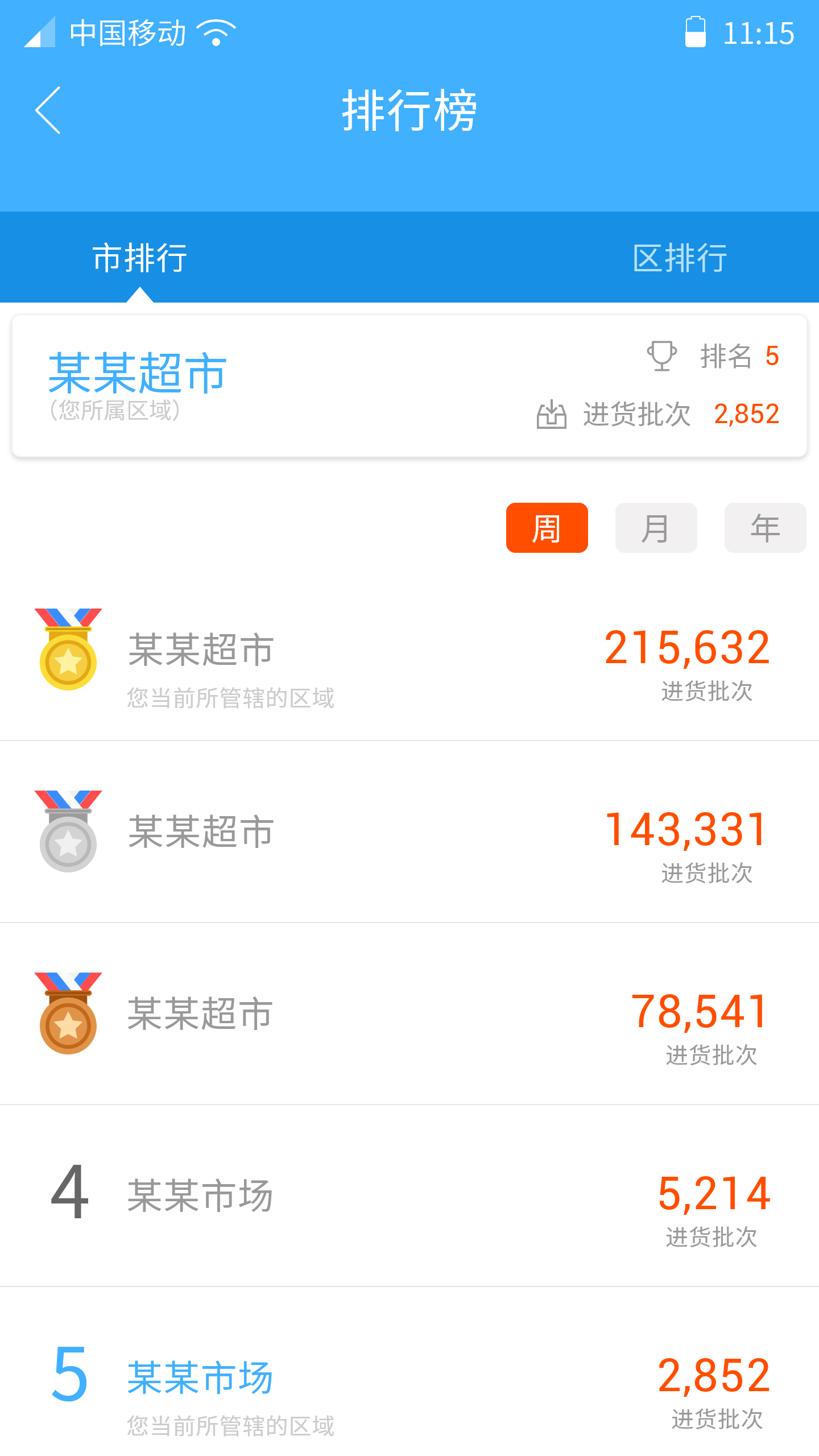 ʳ�������ֻ�app�������-ʳ������ v3.0.09 ��׿��