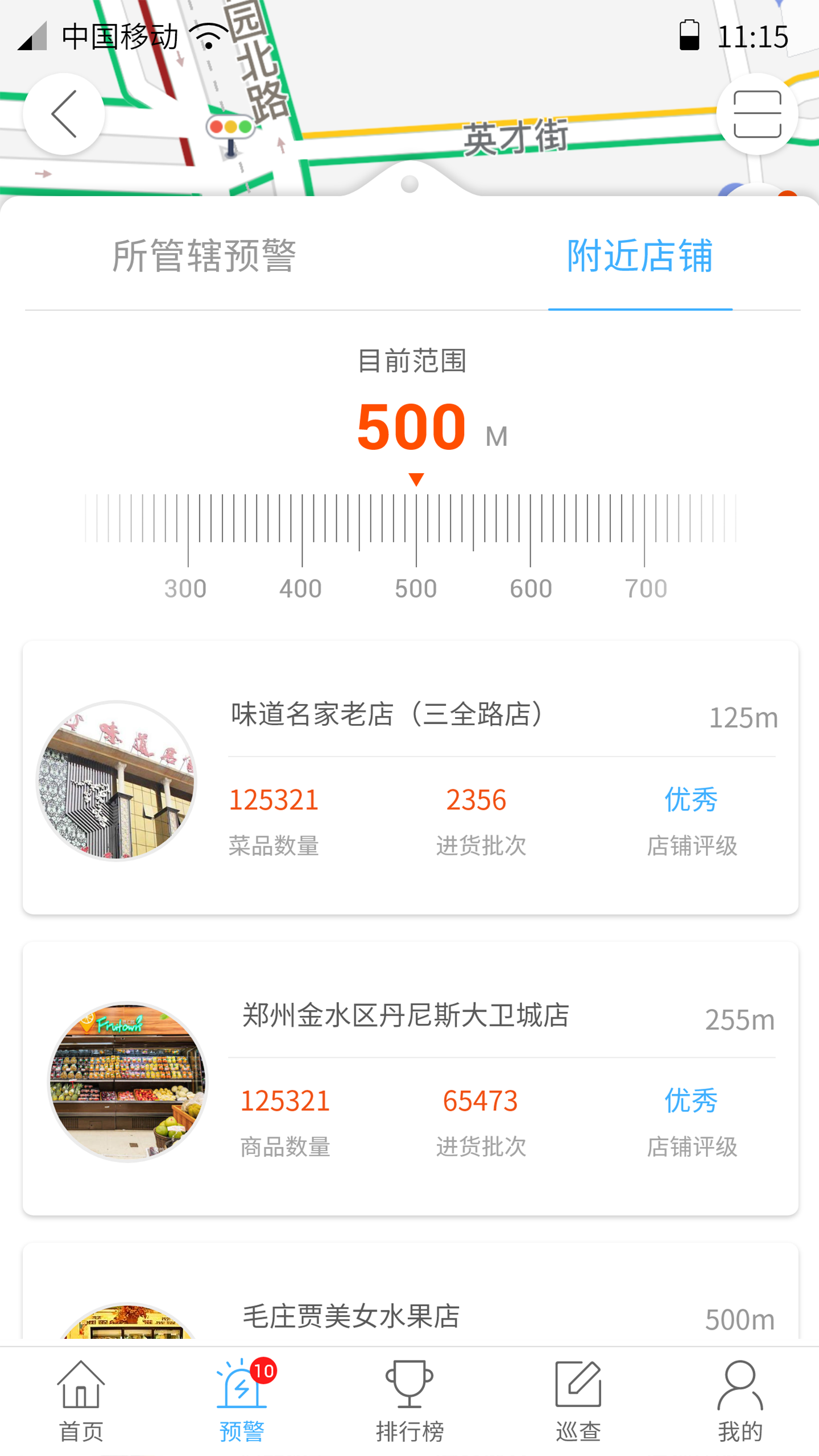 ʳ�������ֻ�app�������-ʳ������ v3.0.09 ��׿��