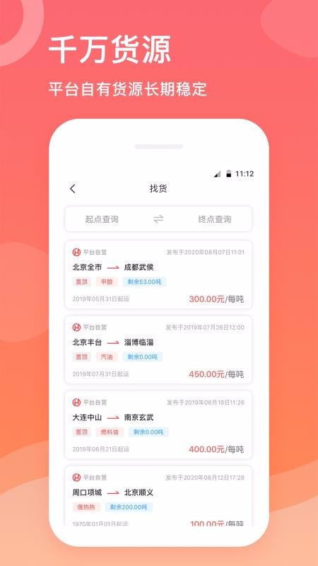 ʯ�������ֻ�app�������-ʯ������ v3.3.0 �ֻ���