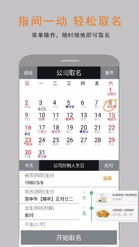 �����ҵ��˾ȡ�������ֻ�app�������-�����ҵ��˾ȡ������ v20.1.319090533 ��׿��