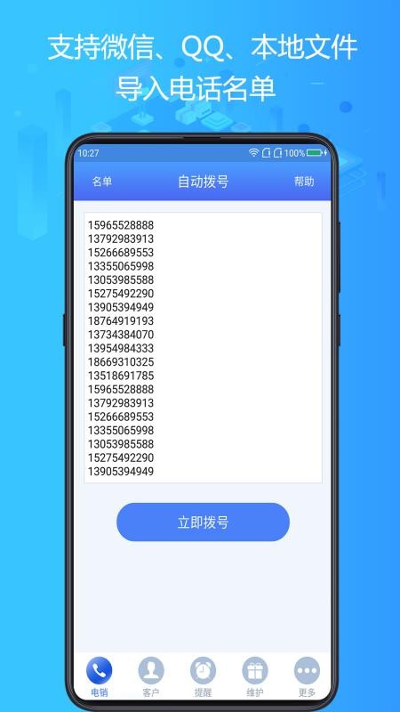 ���������ֻ�app�������-�������� v3.1.5 ��׿��