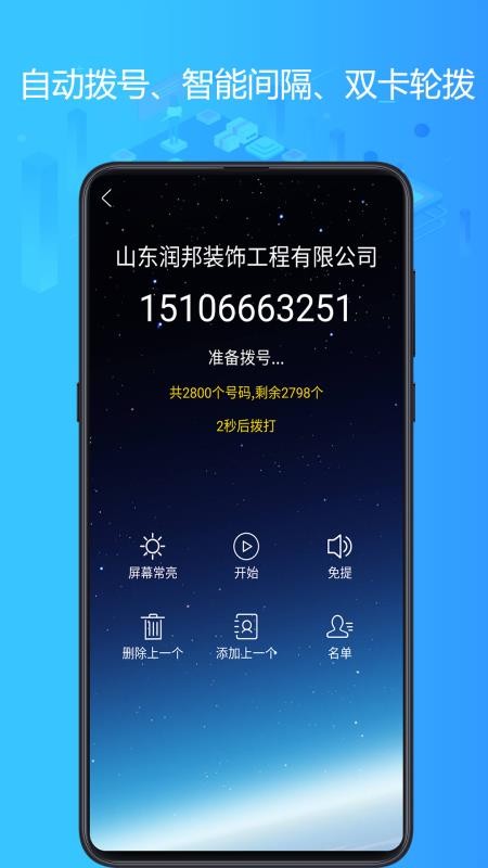 ���������ֻ�app�������-�������� v3.1.5 ��׿��