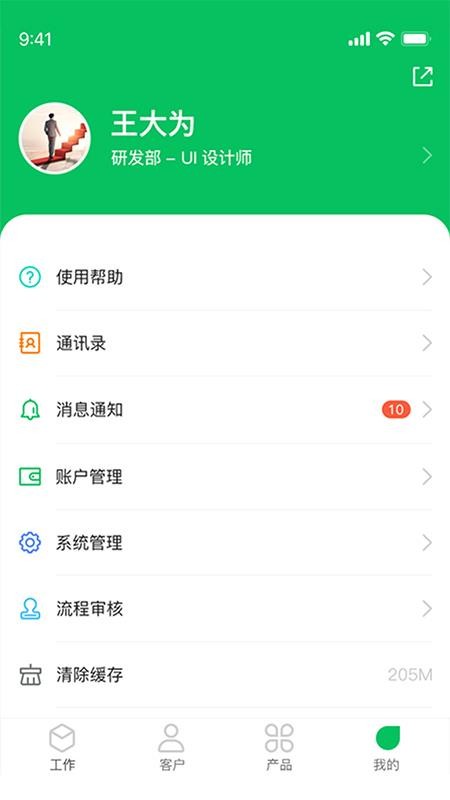 ����ERP�ֻ�app�������-����ERP v2.1.0 ��׿��