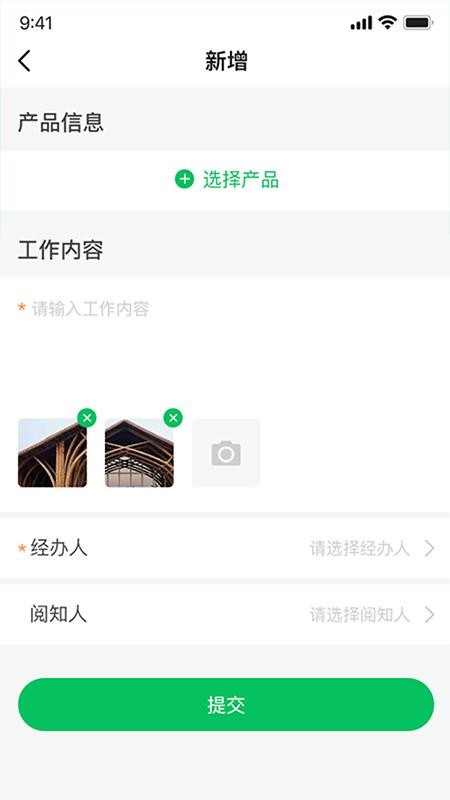 ����ERP�ֻ�app�������-����ERP v2.1.0 ��׿��