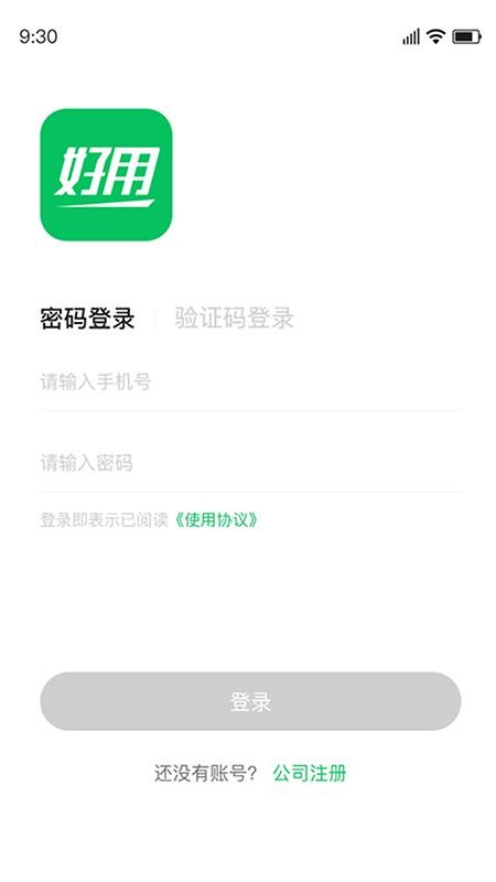 ����ERP�ֻ�app�������-����ERP v2.1.0 ��׿��