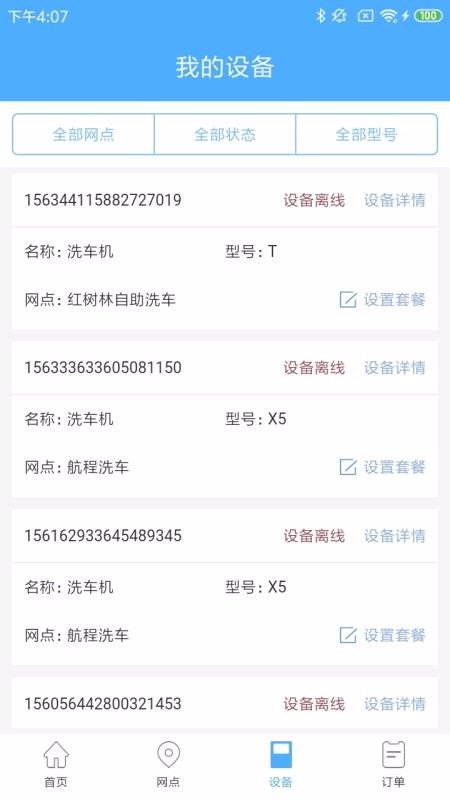 fB�̻��ֻ�app�������-fB�̻� v1.2.7 ��׿��