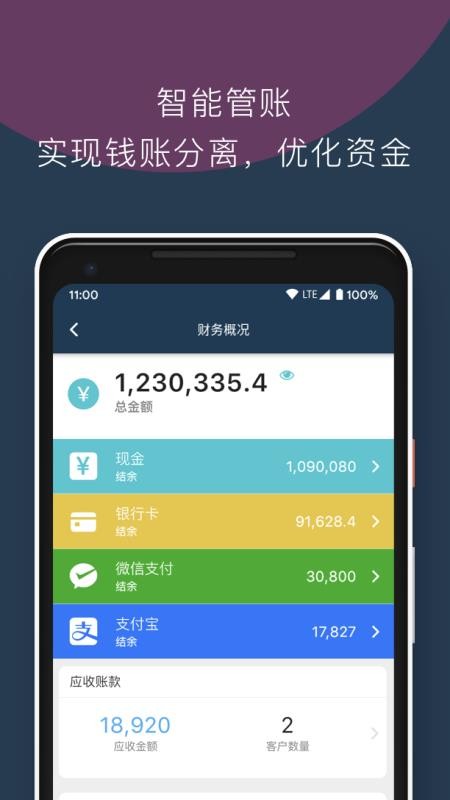 �׷��ֻ�app�������-�׷� v1.0.18 ��׿��