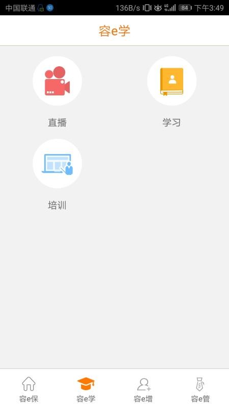 e�����ֻ�app�������-e���� v3.0.3 �ֻ���