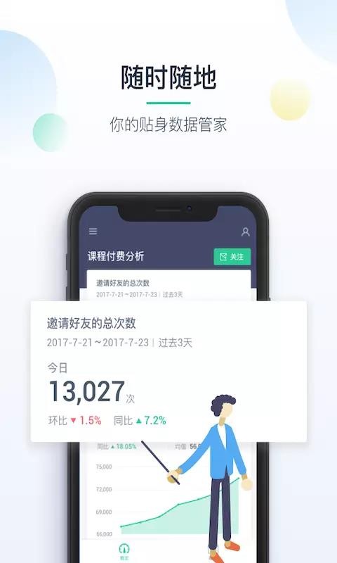 ��������ֻ�app�������-������� v1.1.8 ��׿��