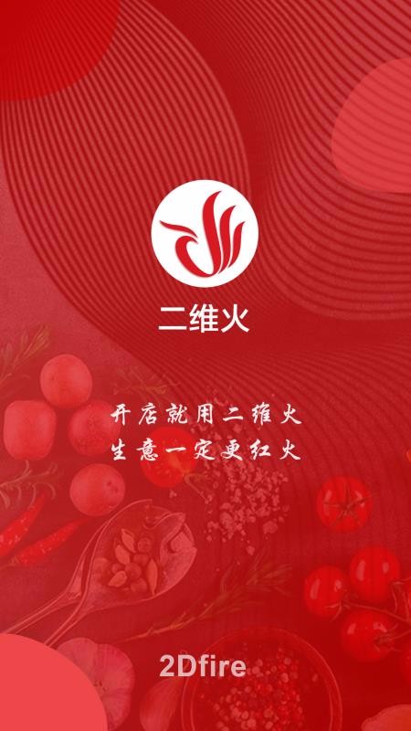 ��ά��Ӧ���ֻ�app�������-��ά��Ӧ�� v2.3.5 ��׿��