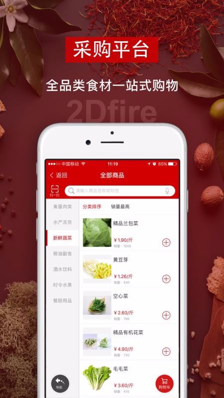 ��ά��Ӧ���ֻ�app�������-��ά��Ӧ�� v2.3.5 ��׿��