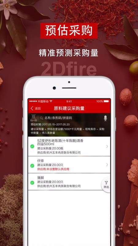 ��ά��Ӧ���ֻ�app�������-��ά��Ӧ�� v2.3.5 ��׿��