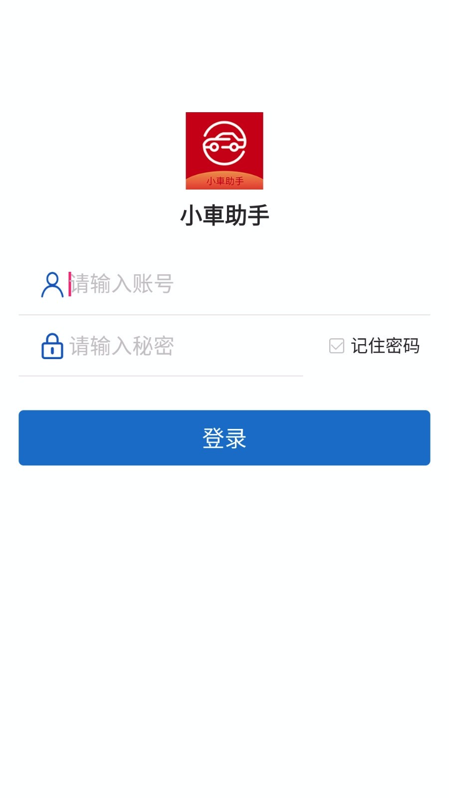 С܇�����ֻ�app�������-С܇���� v1.0.3 ��׿��