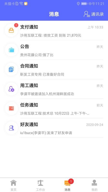 ����ͨ�ֻ�app�������-����ͨ v1.1.6 �ֻ���