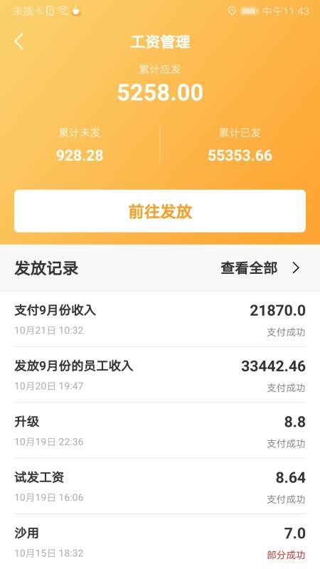 ����ͨ�ֻ�app�������-����ͨ v1.1.6 �ֻ���