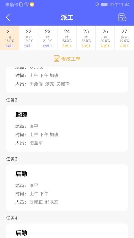 ����ͨ�ֻ�app�������-����ͨ v1.1.6 �ֻ���