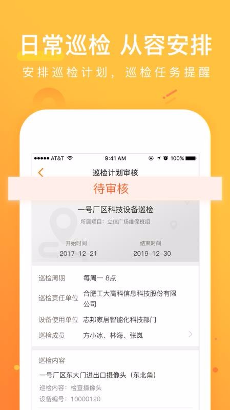 ����ά�����ֻ�app�������-����ά���� v3.3.1 ��׿��