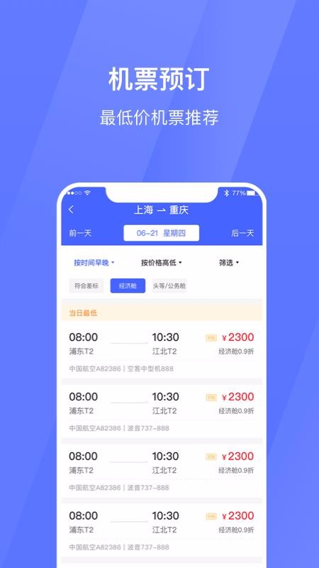 �����ֻ�app�������-���� v1.2.0 �ֻ���