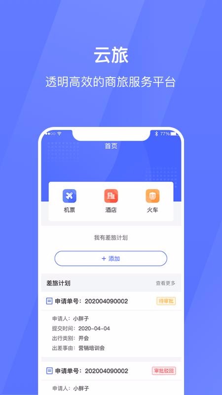 �����ֻ�app�������-���� v1.2.0 �ֻ���