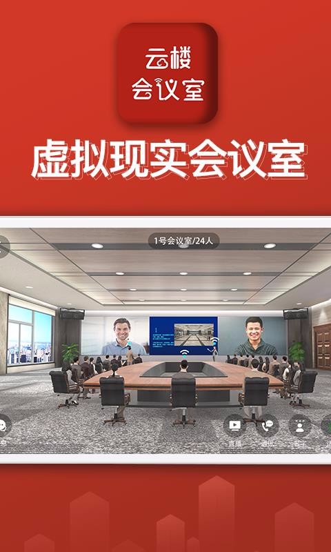 ��¥�������ֻ�app�������-��¥������ v1.2.3 ��׿��