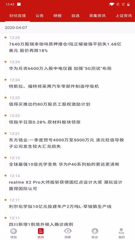 ��֤��ƽ̨�ֻ�app�������-��֤��ƽ̨ v3.0.7 ��׿��