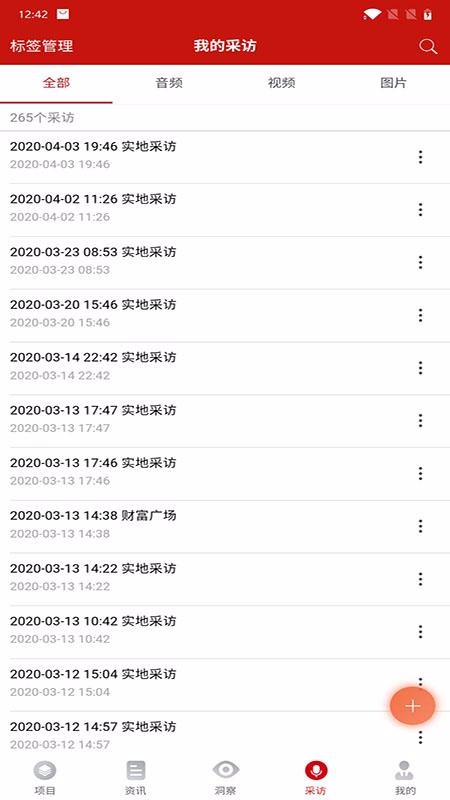 ��֤��ƽ̨�ֻ�app�������-��֤��ƽ̨ v3.0.7 ��׿��