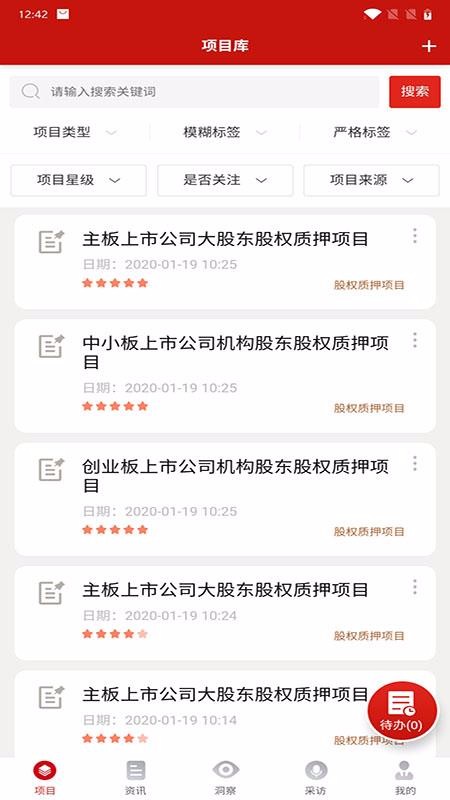 ��֤��ƽ̨�ֻ�app�������-��֤��ƽ̨ v3.0.7 ��׿��