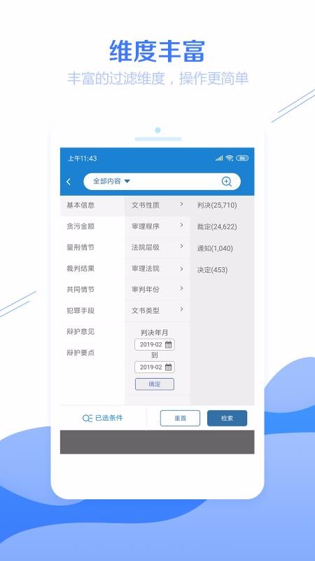 �۷������ֻ�app�������-�۷����� v3.2.2 ��׿��