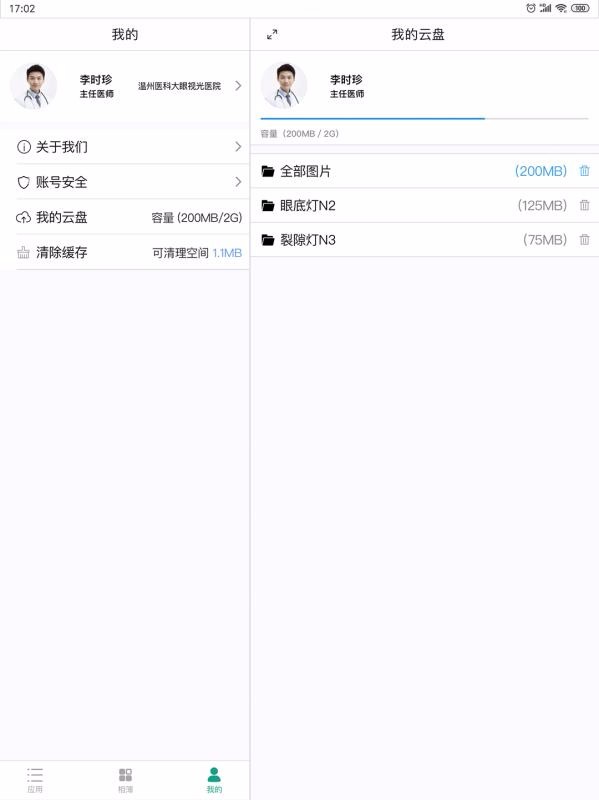 �����ӽ�HD�ֻ�app�������-�����ӽ�HD v1.21.4 ��׿��