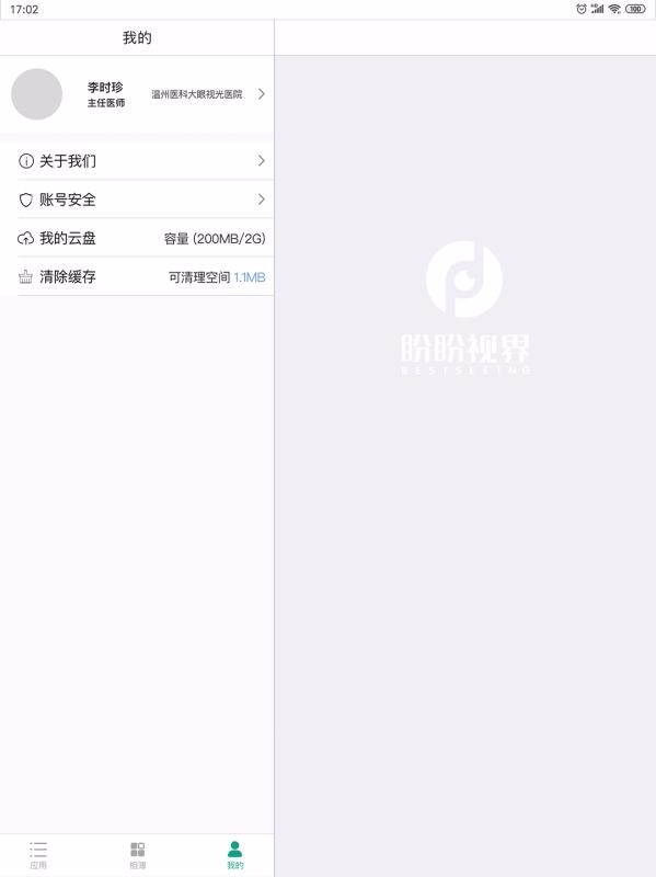 �����ӽ�HD�ֻ�app�������-�����ӽ�HD v1.21.4 ��׿��