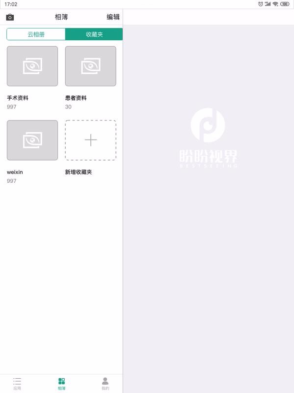 �����ӽ�HD�ֻ�app�������-�����ӽ�HD v1.21.4 ��׿��