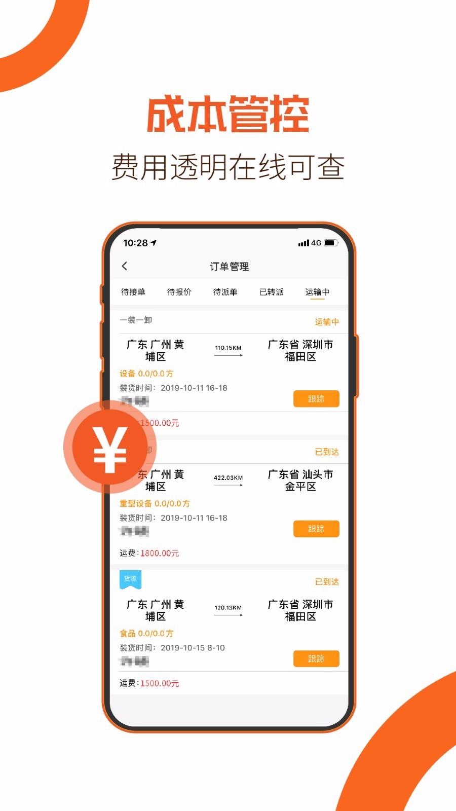 ���˱�������˾���ֻ�app�������-���˱�������˾�� v2.1.1 �ֻ���