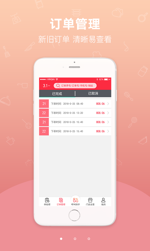 �Ҹ�Сվ�̼ұ��ֻ�app�������-�Ҹ�Сվ�̼ұ� v2.0.7 ��׿��