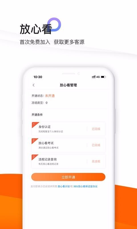 365���۱��ֻ�app�������-365���۱� v4.1.7 �ֻ���