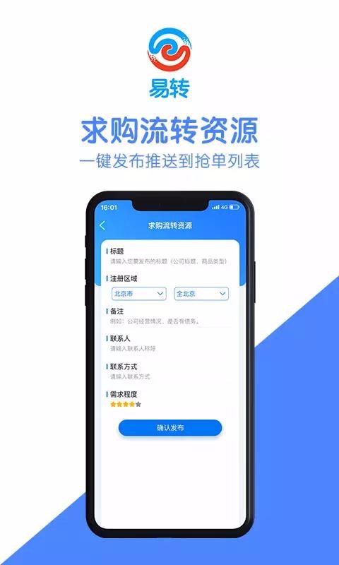 ��ת�ֻ�app�������-��ת v2.2.5 �ֻ���