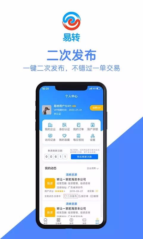 ��ת�ֻ�app�������-��ת v2.2.5 �ֻ���