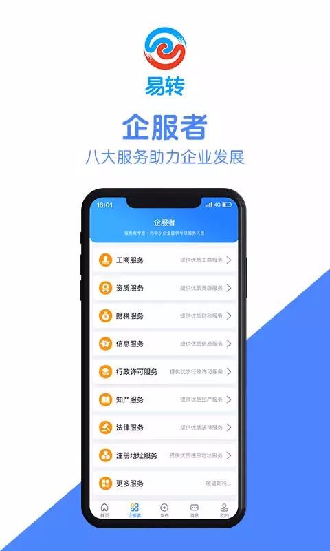 ��ת�ֻ�app�������-��ת v2.2.5 �ֻ���