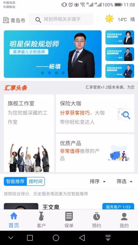 �����ܼ��ֻ�app�������-�����ܼ� v1.2.24 ��׿��