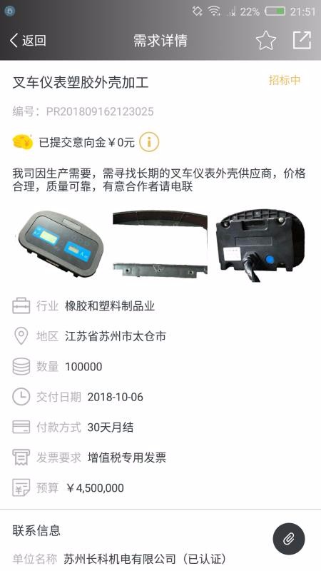 ���������ֻ�app�������-�������� v4.0 �ֻ���