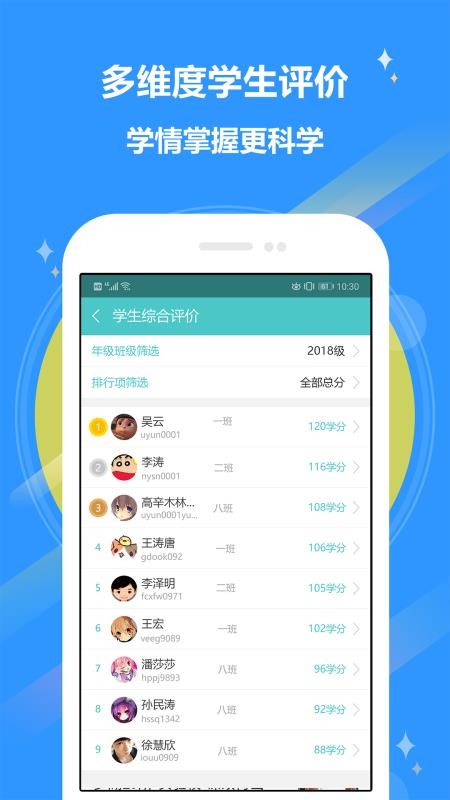 12xue��ʦ�ֻ�app�������-12xue��ʦ v8.2.3 �ֻ���